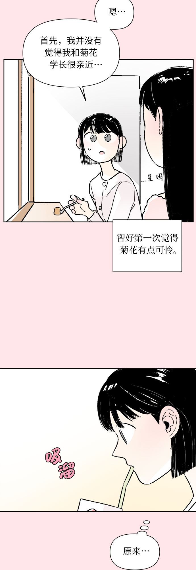 第32话34