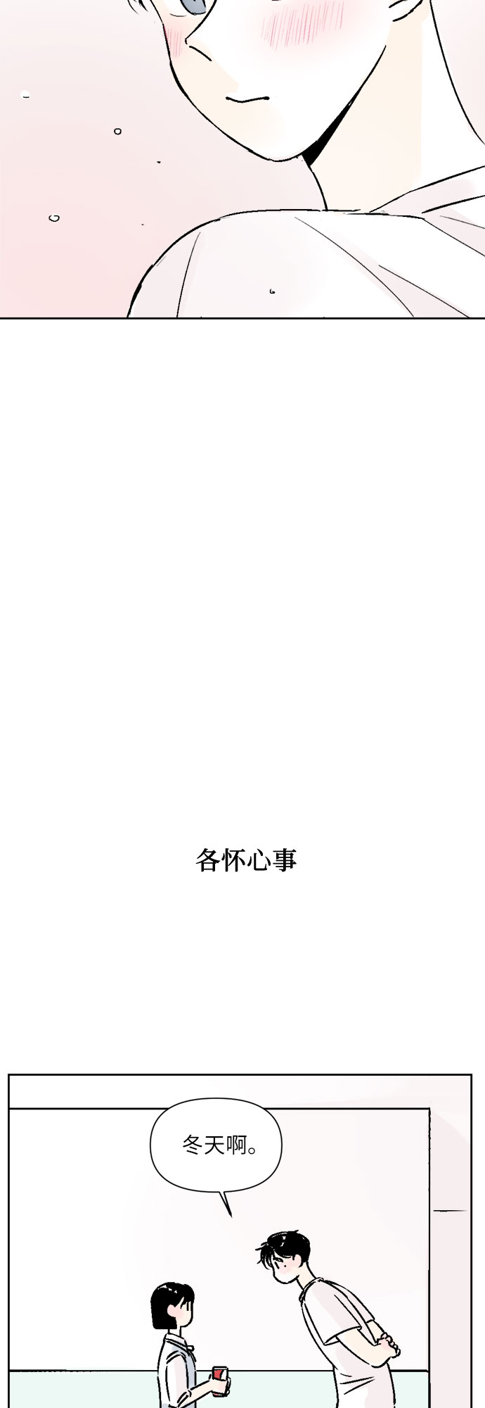 第20话33