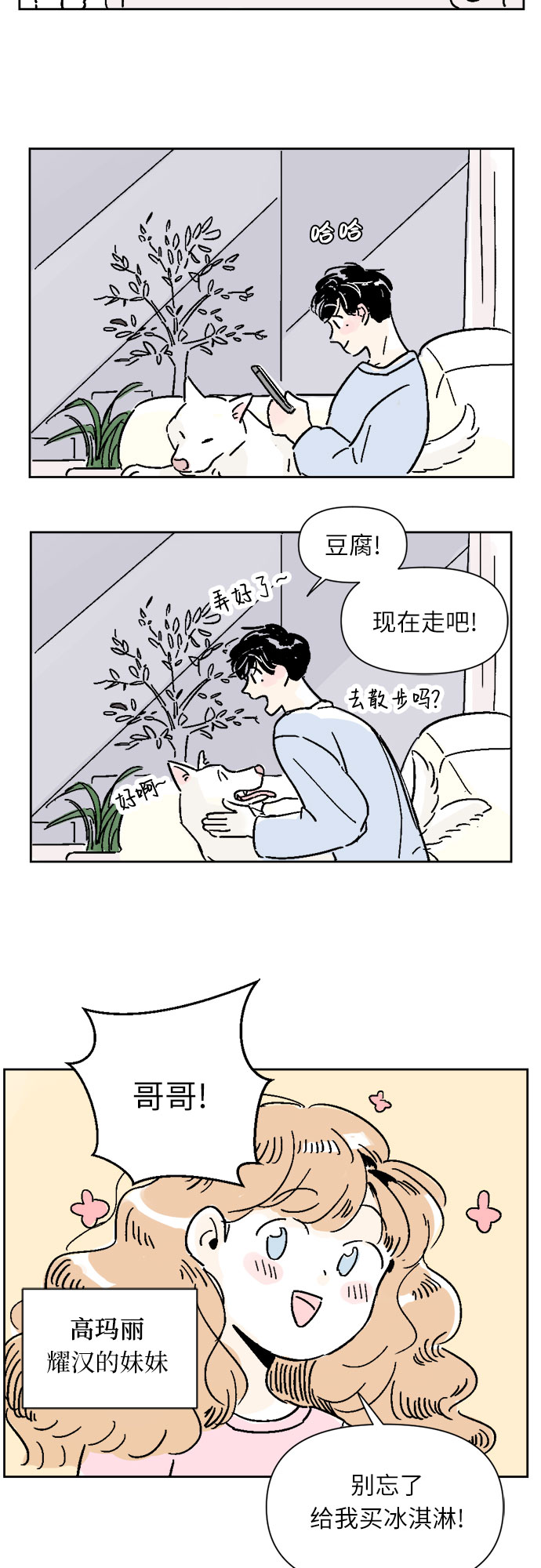 第5话11