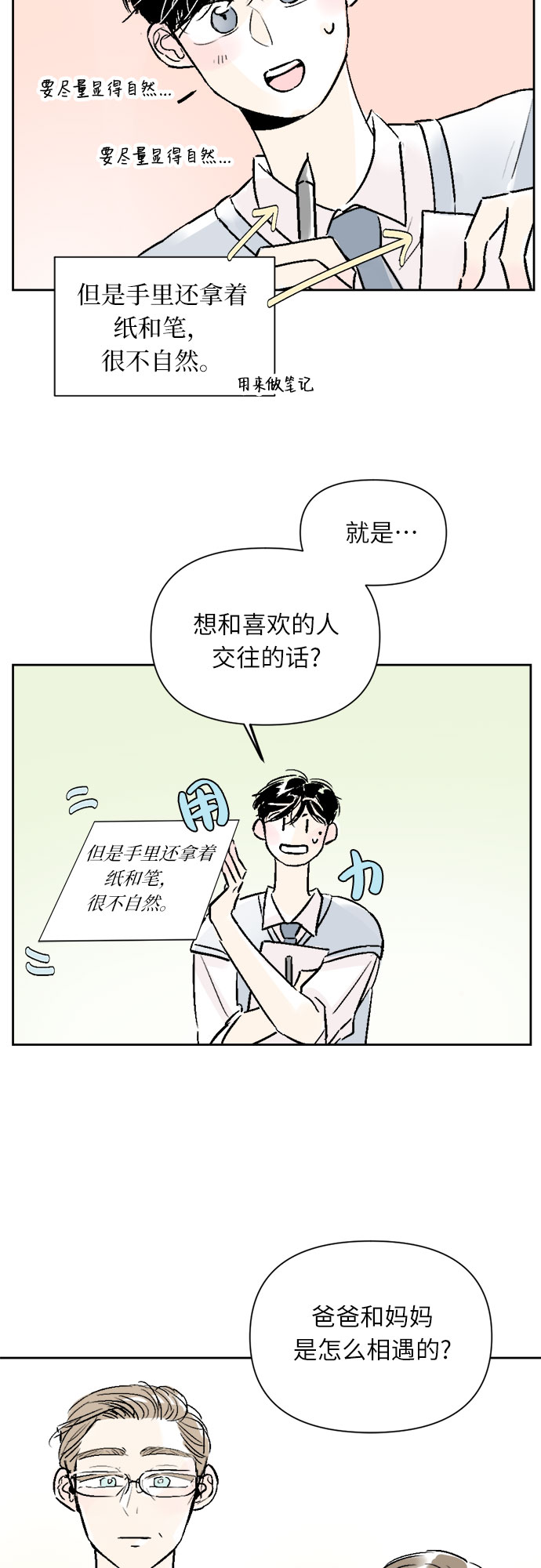 第17话18