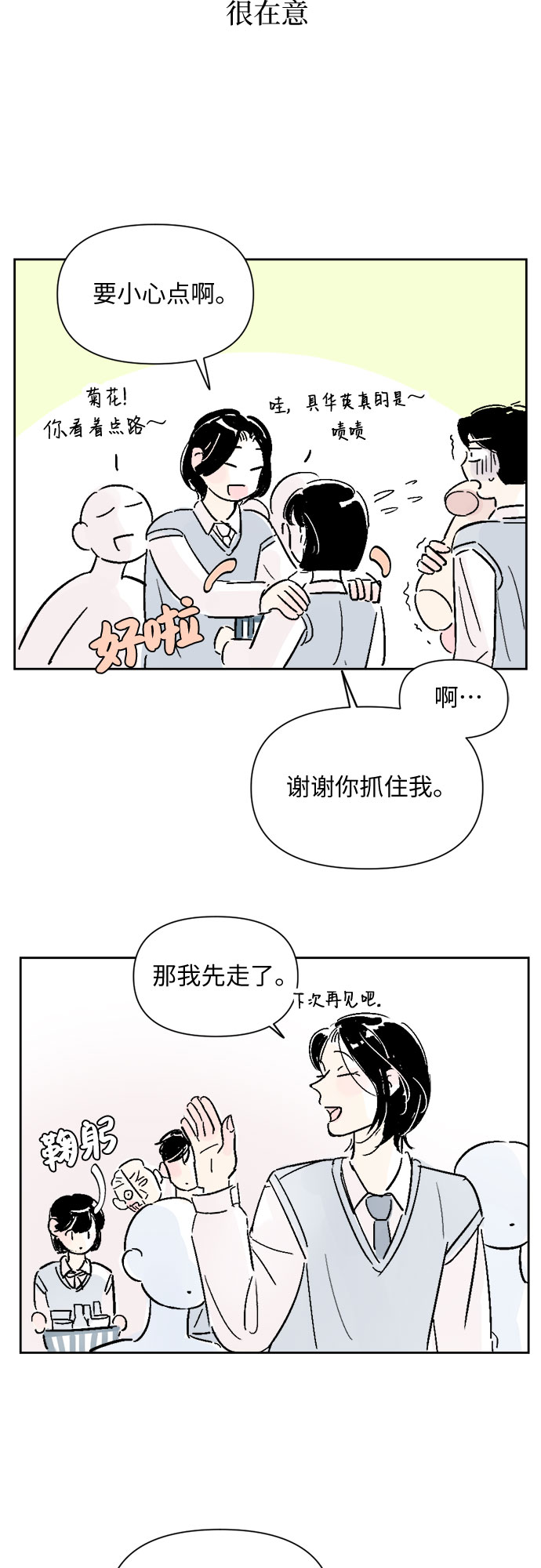第11话21