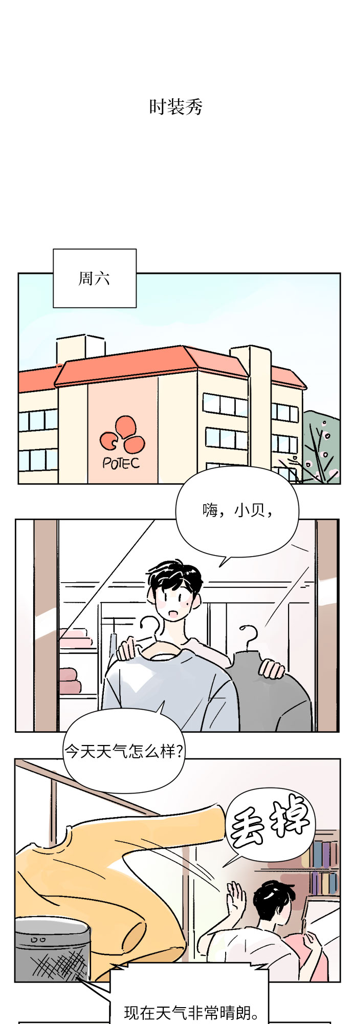 第6话28