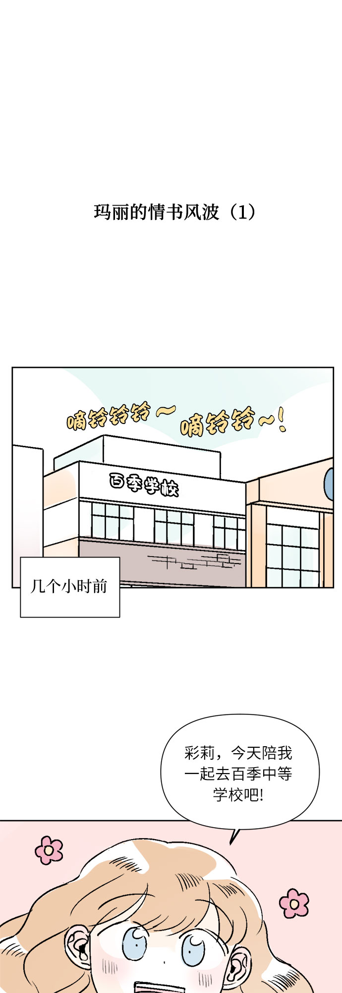 第21话30