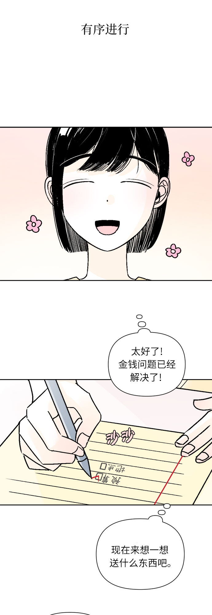 第52话24