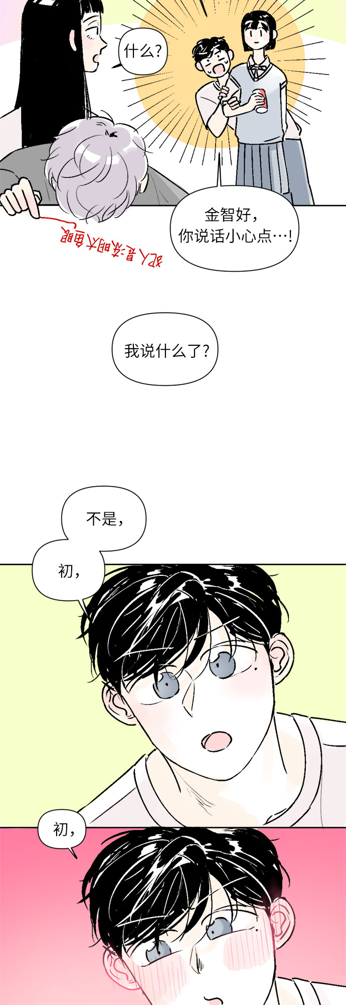 第20话26