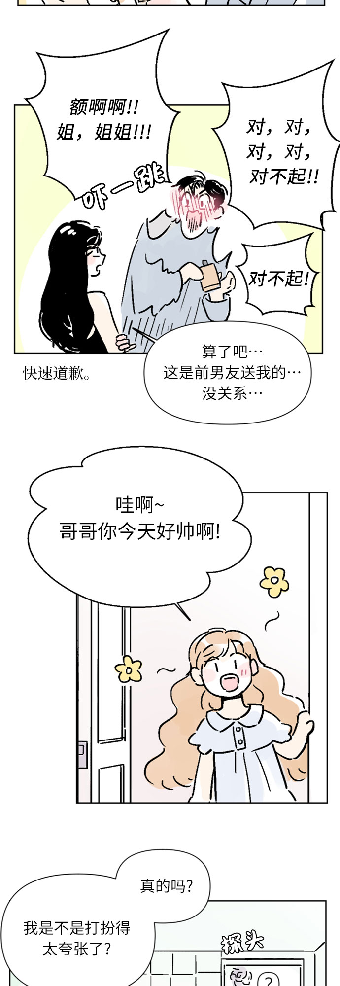 第6话34