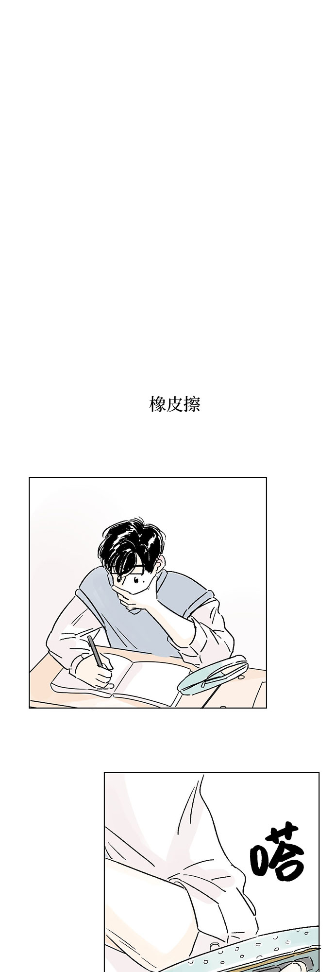 第1话26