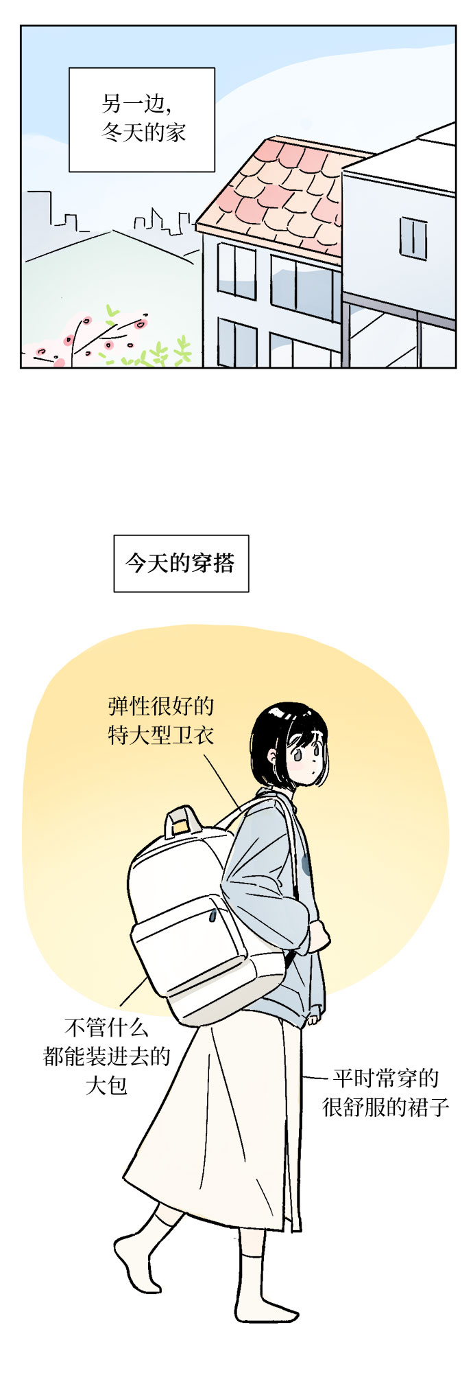 第7话2