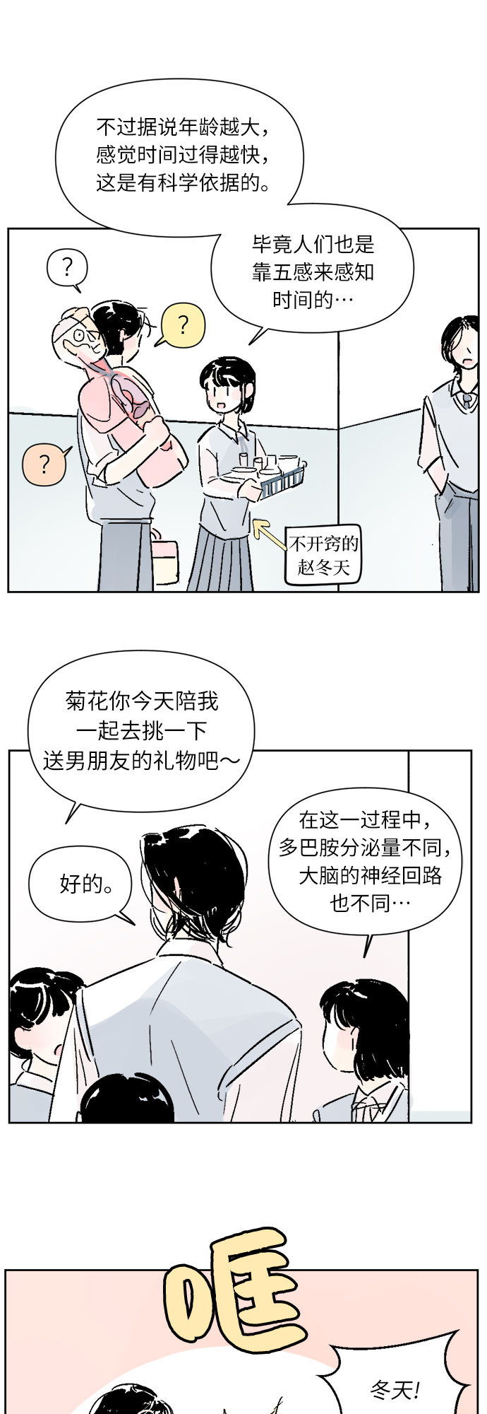 第11话17