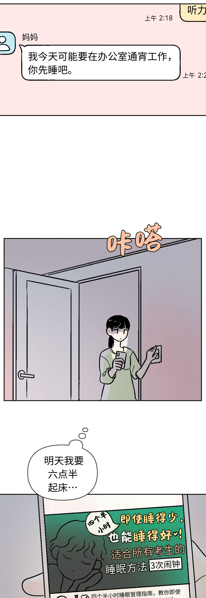第45话2