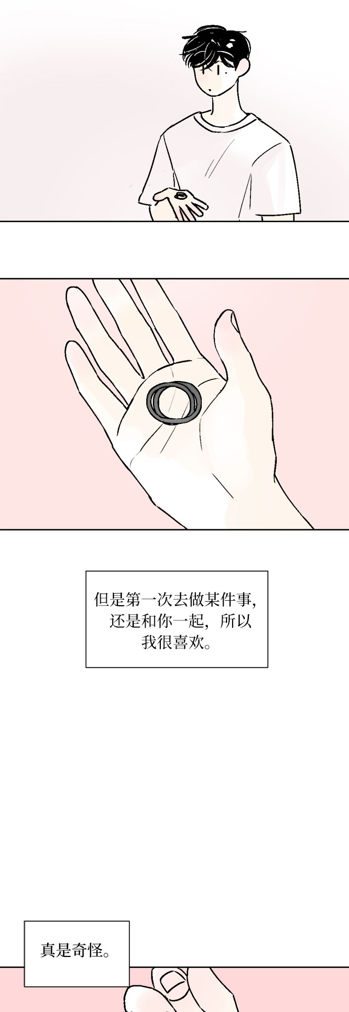 第23话33