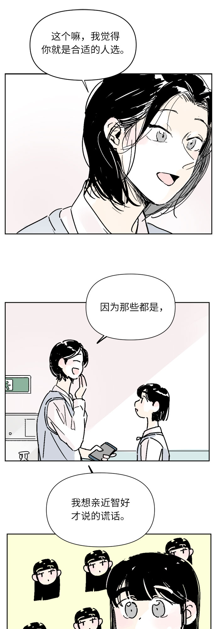第14话8