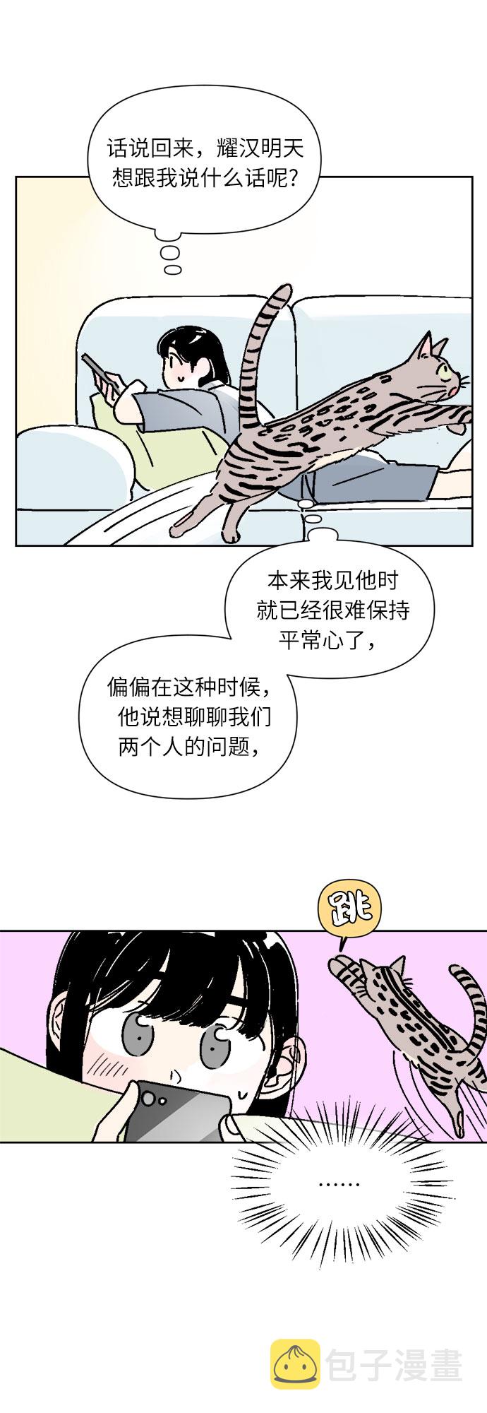 第21话14