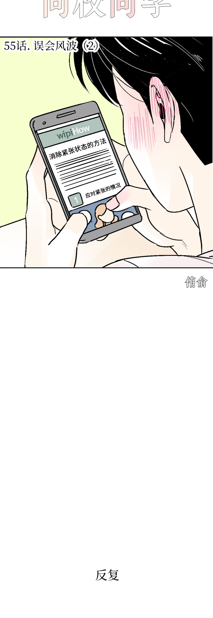 第55话3