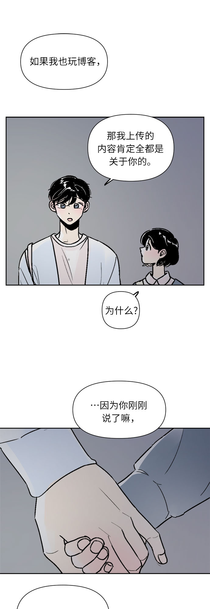 第39话12