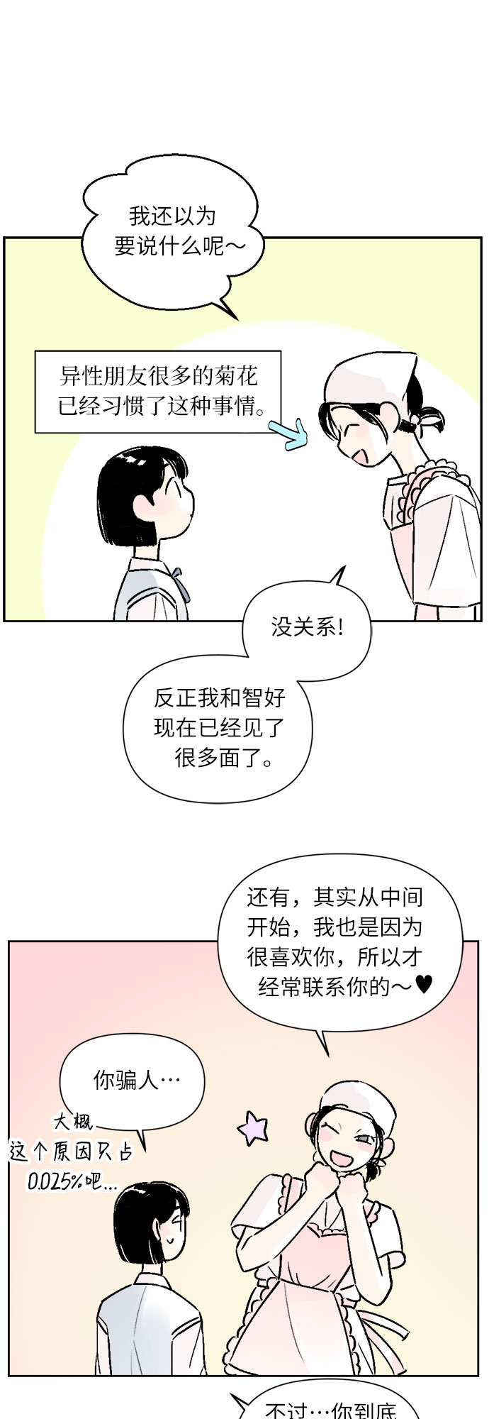 第32话37