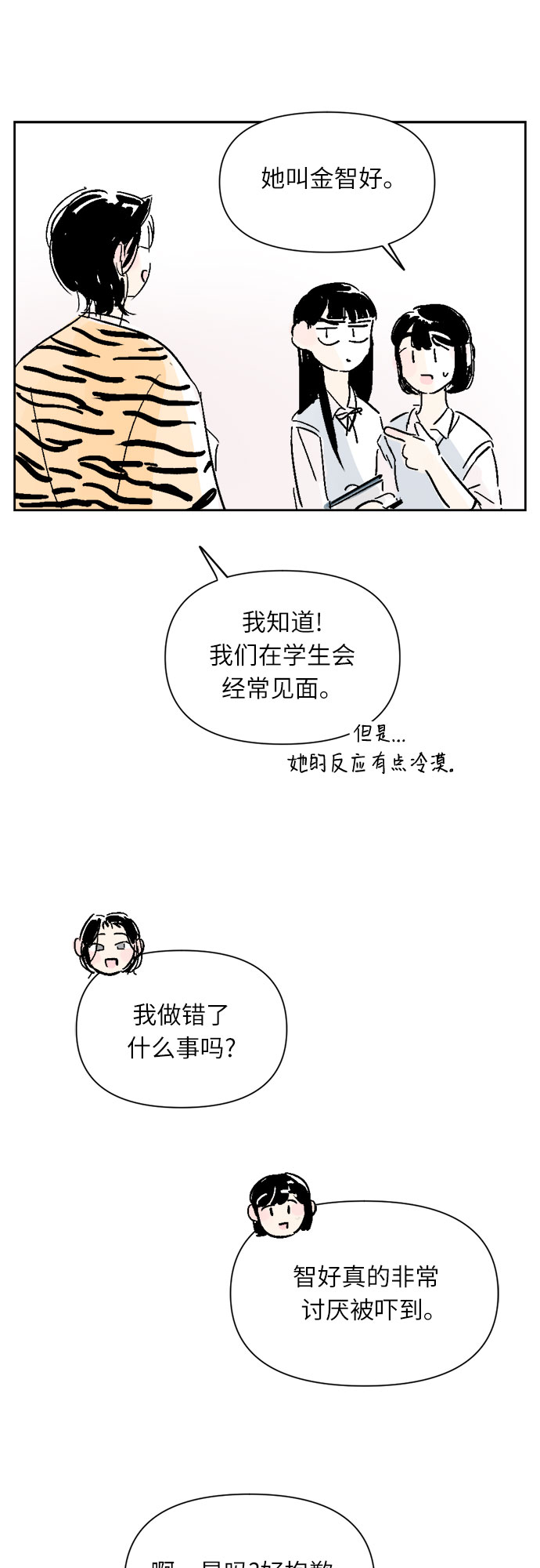 第11话32