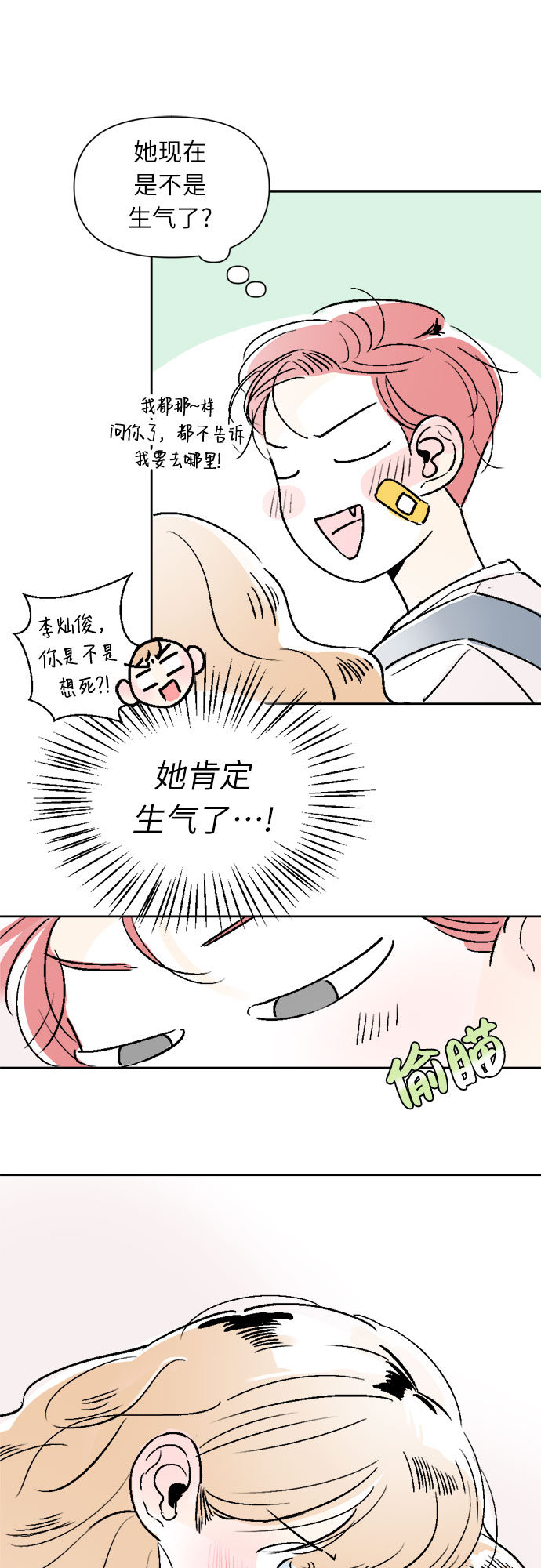 第22话24