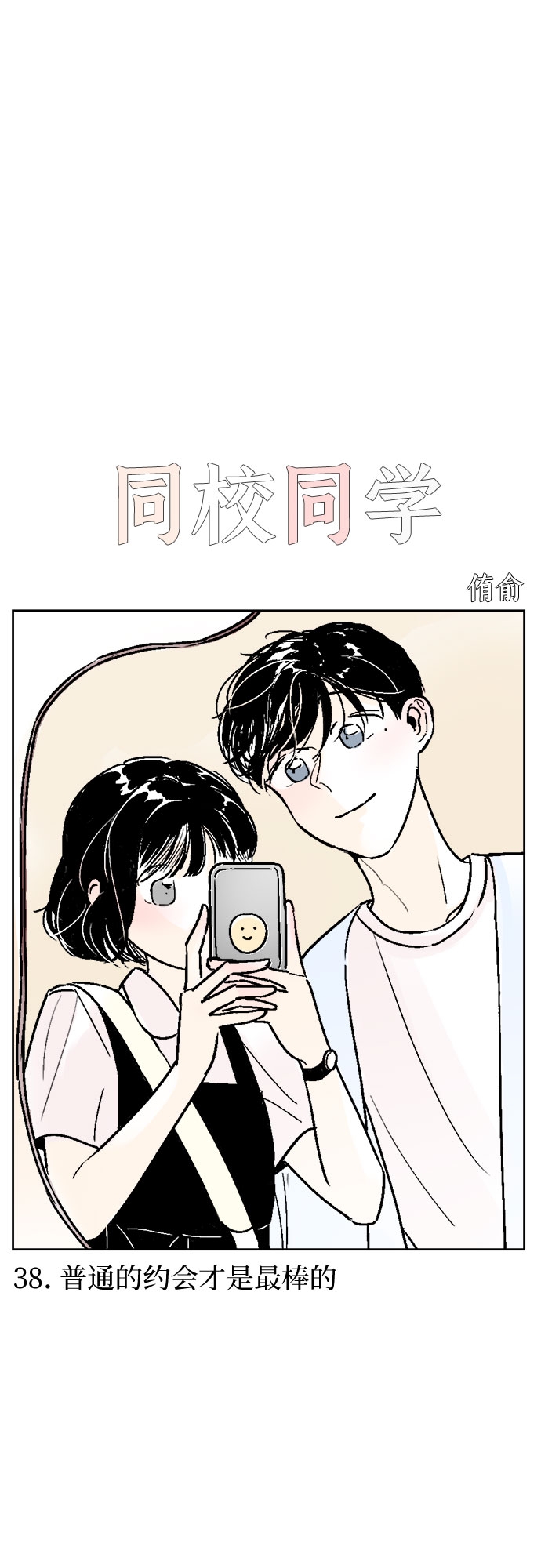 第38话6