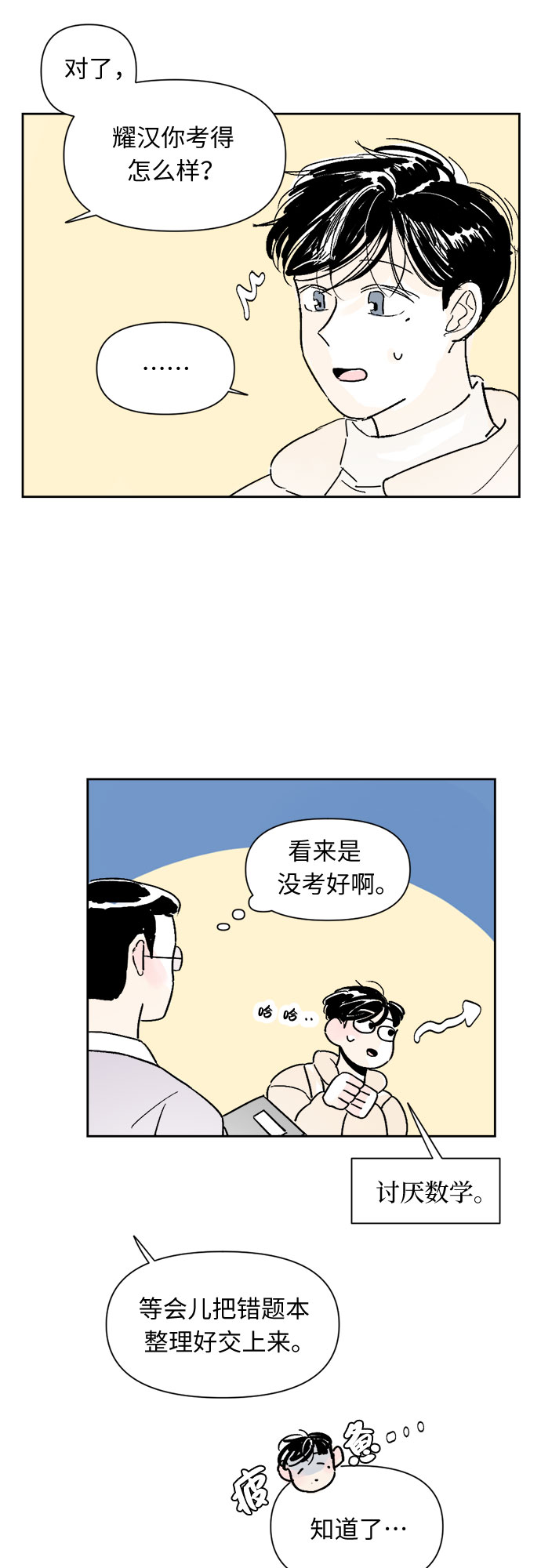 第4话3