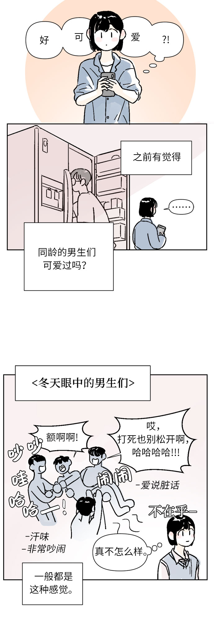 第5话6