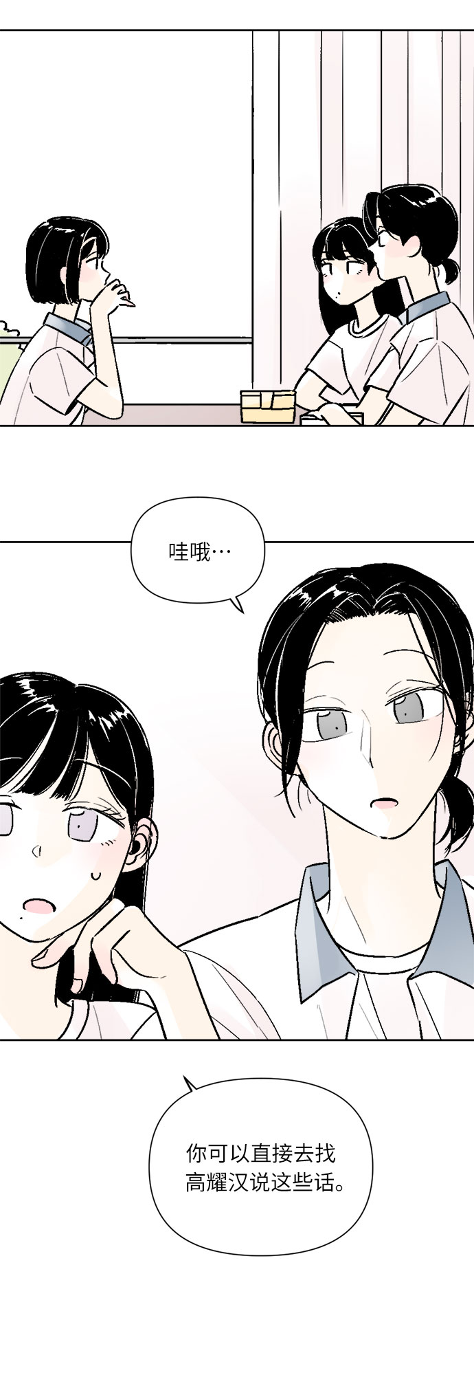 第53话18