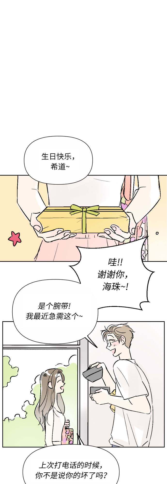 第17话25