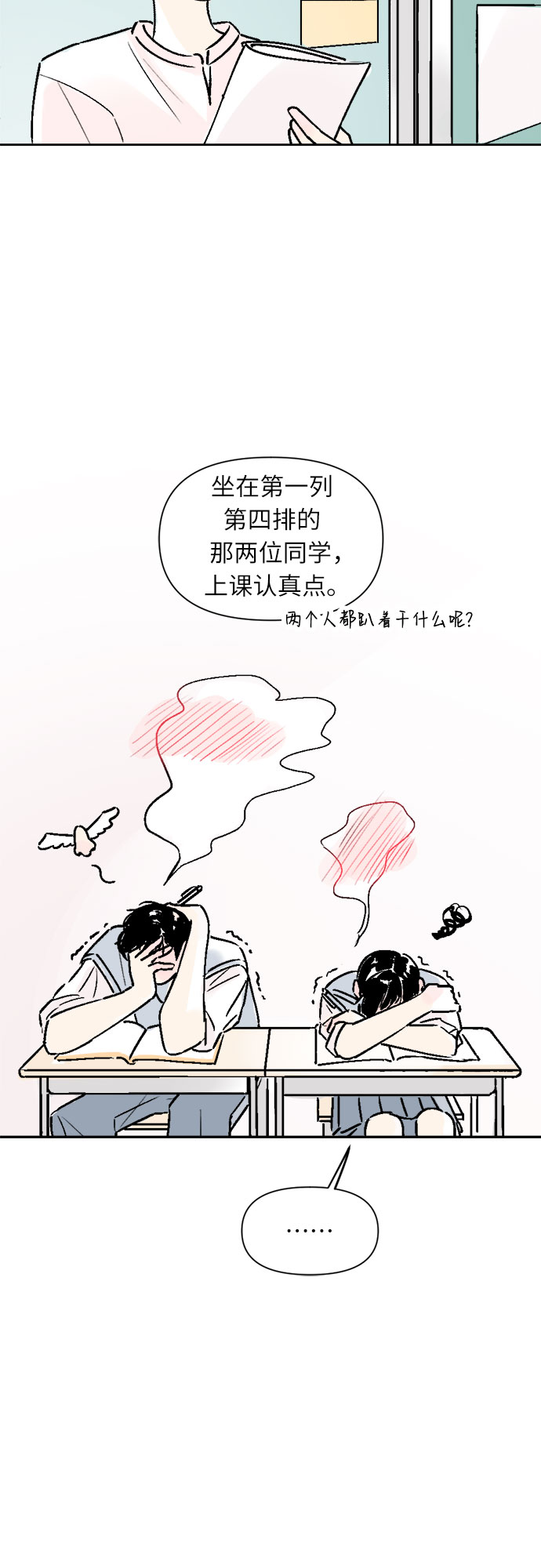 第19话26