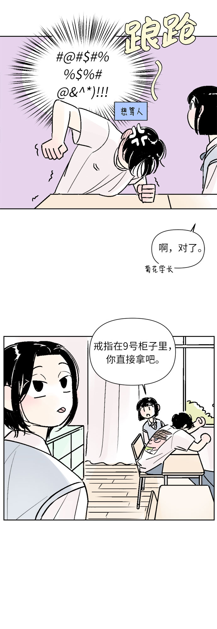 第26话27