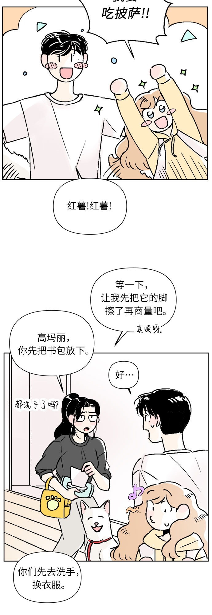 第23话12