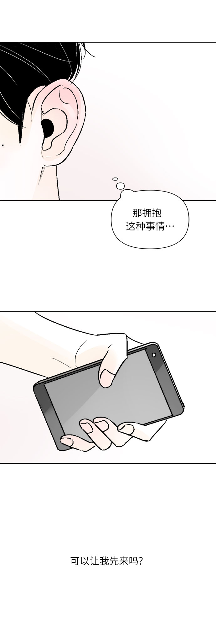 第55话37