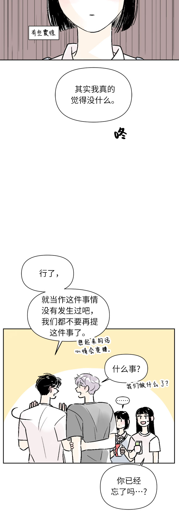 第20话29