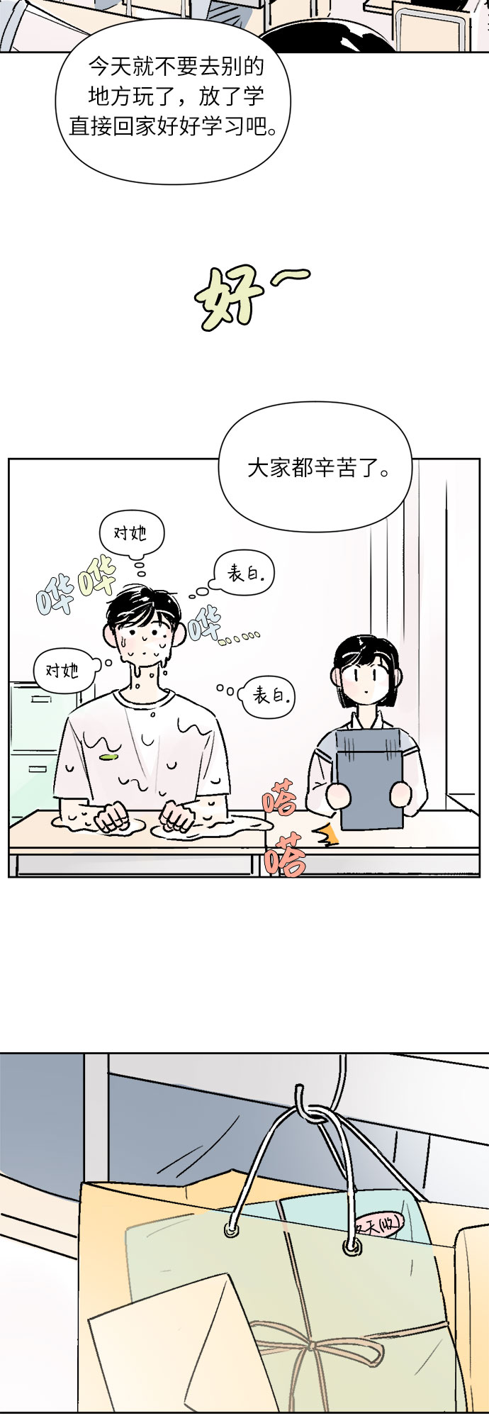 第26话20