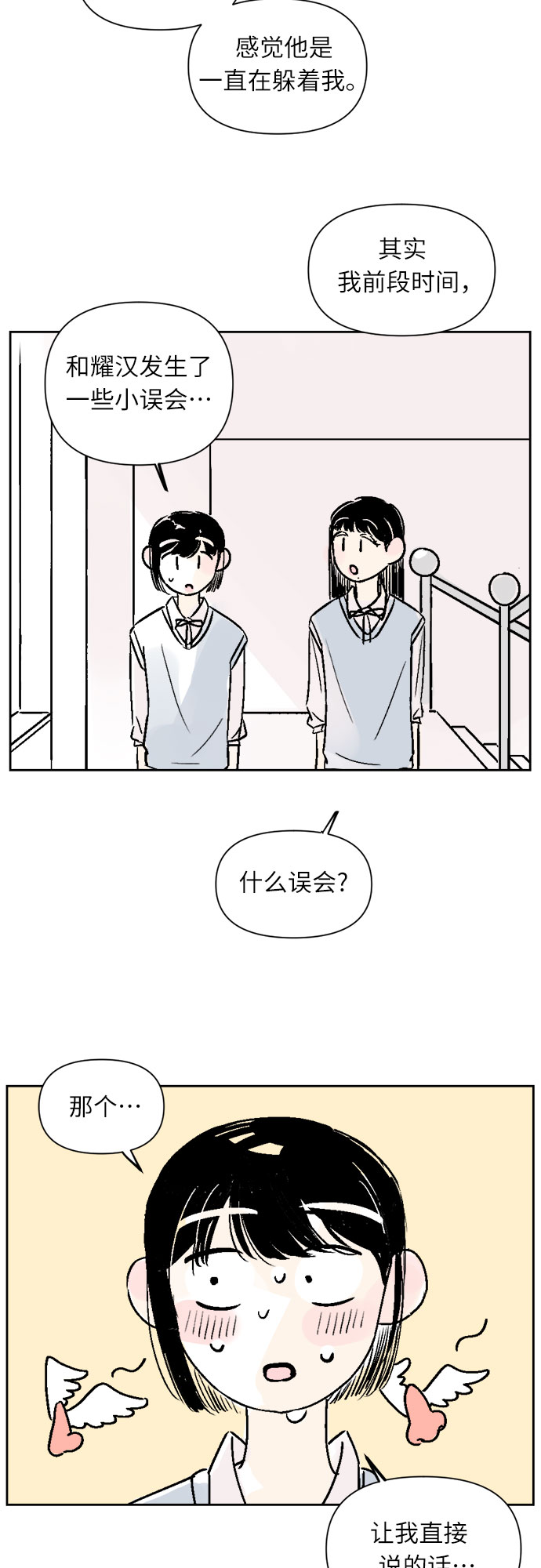 第24话29