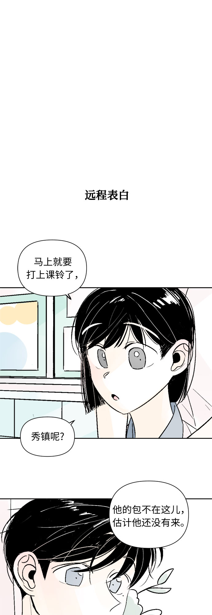 第42话8
