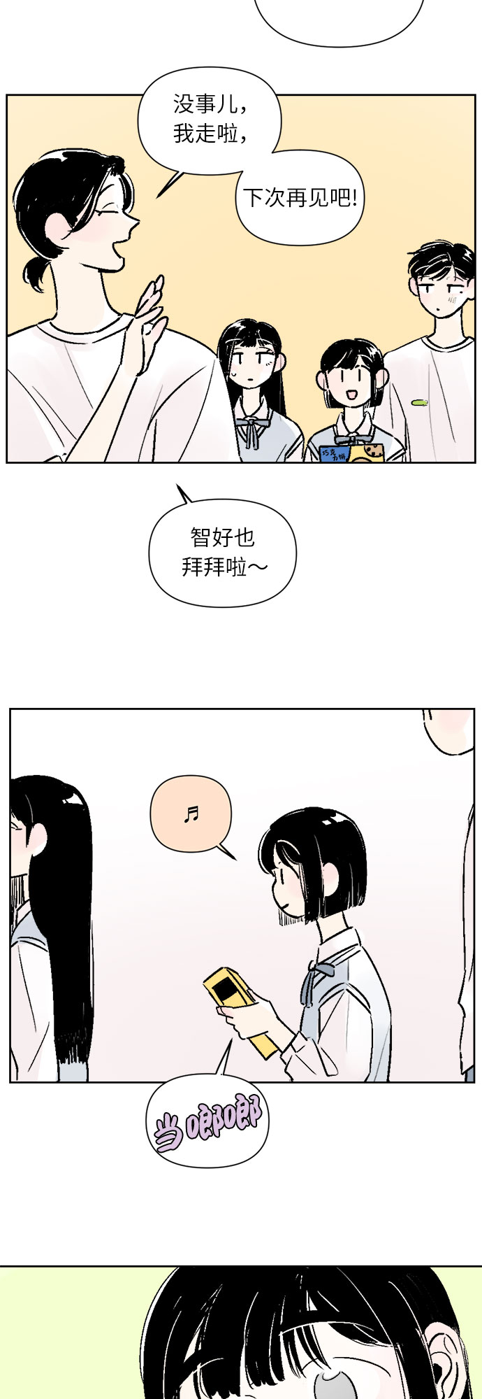 第26话16