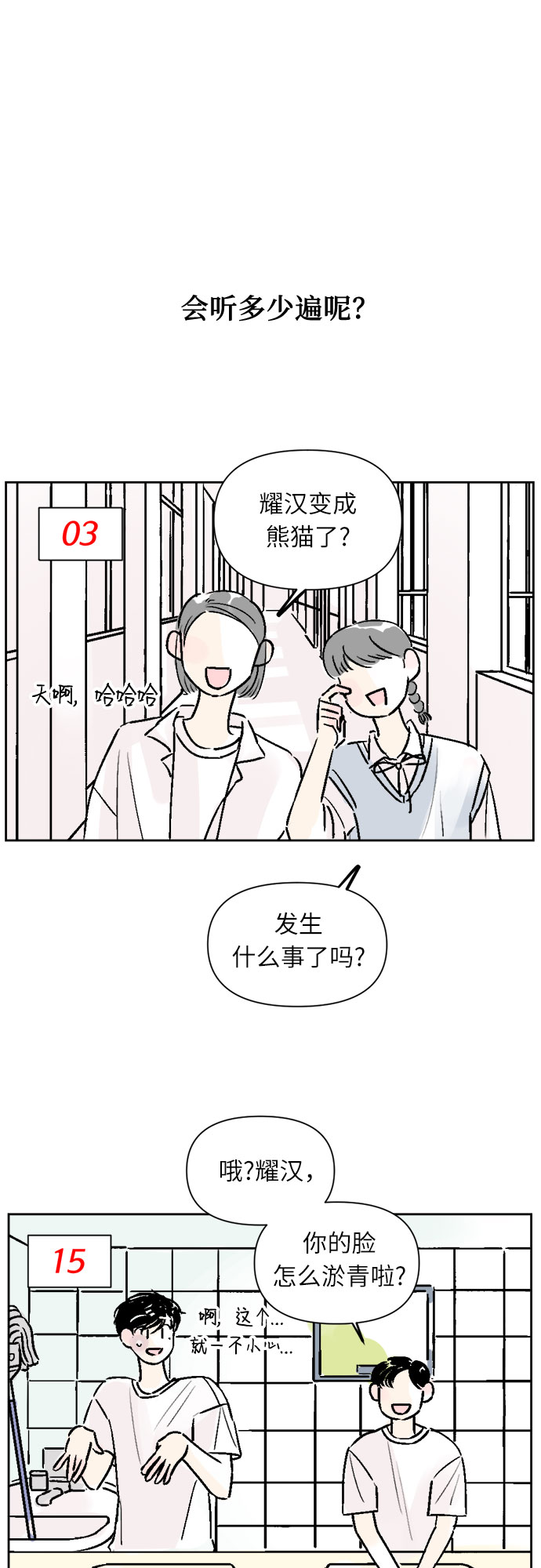 第20话1