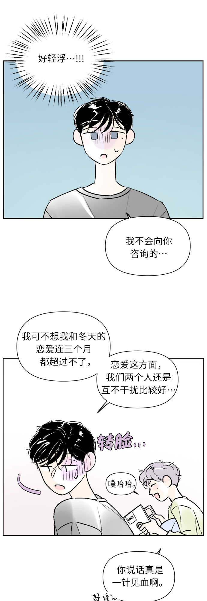 第32话29