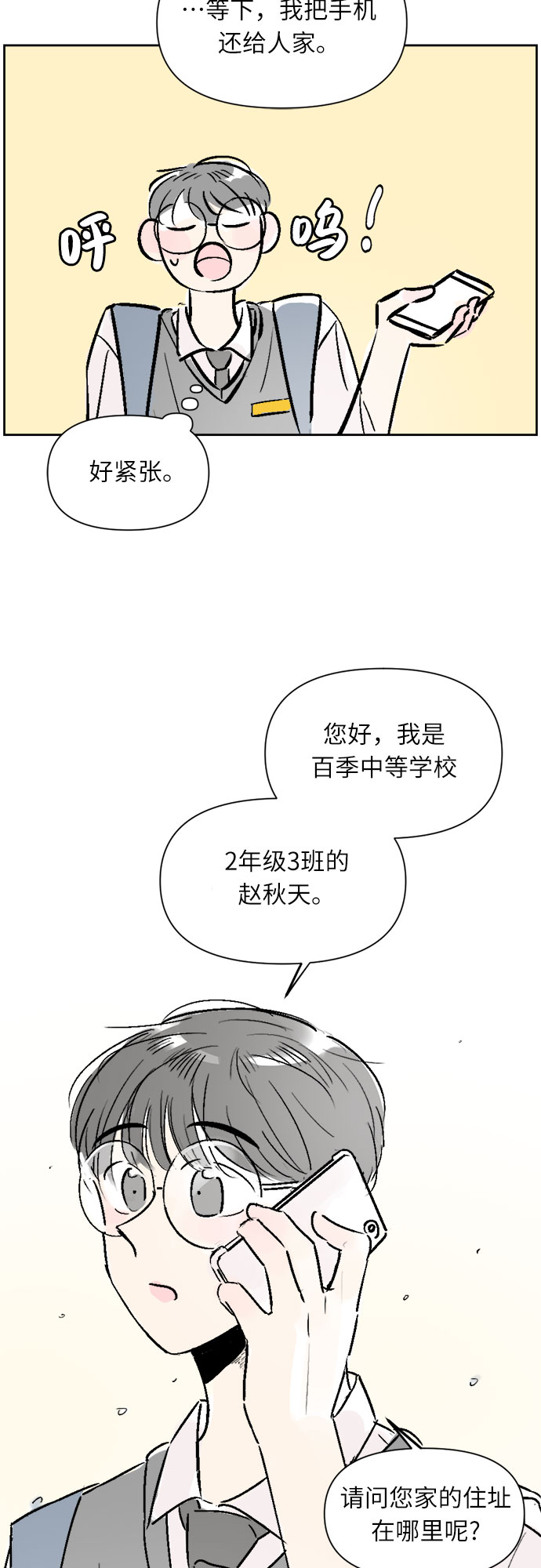 第16话21