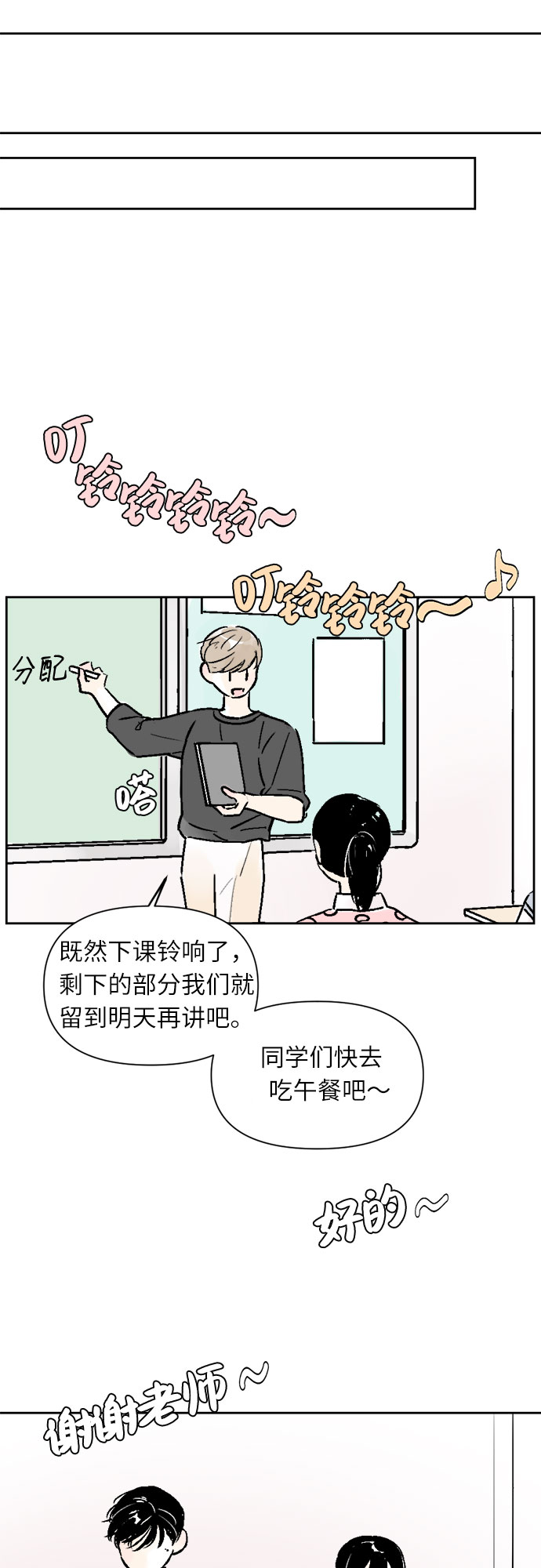 第28话33