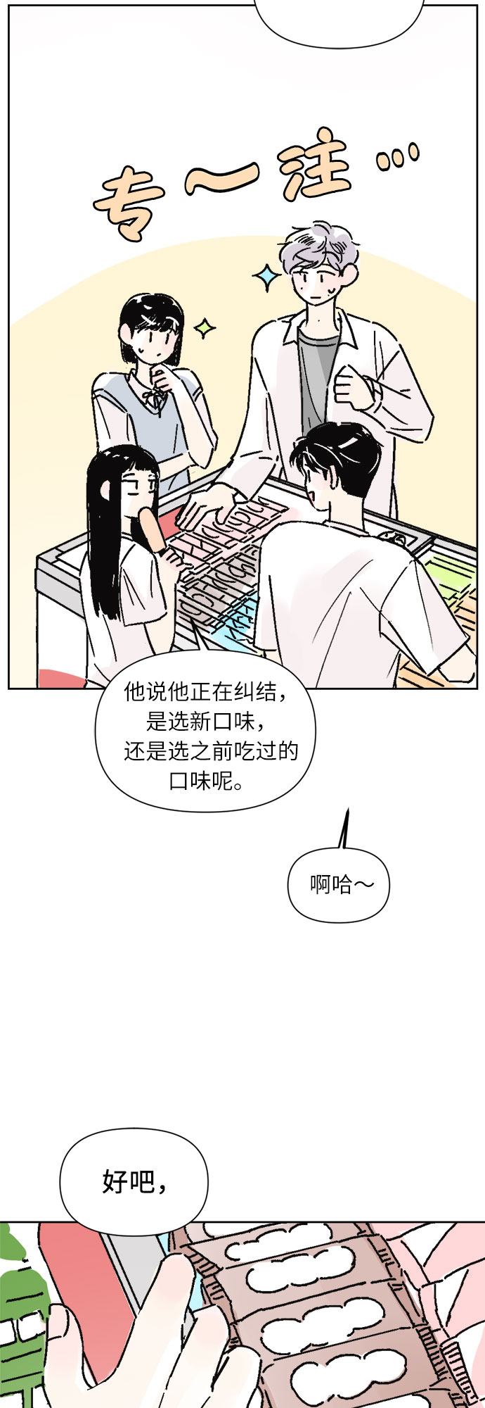 第19话34