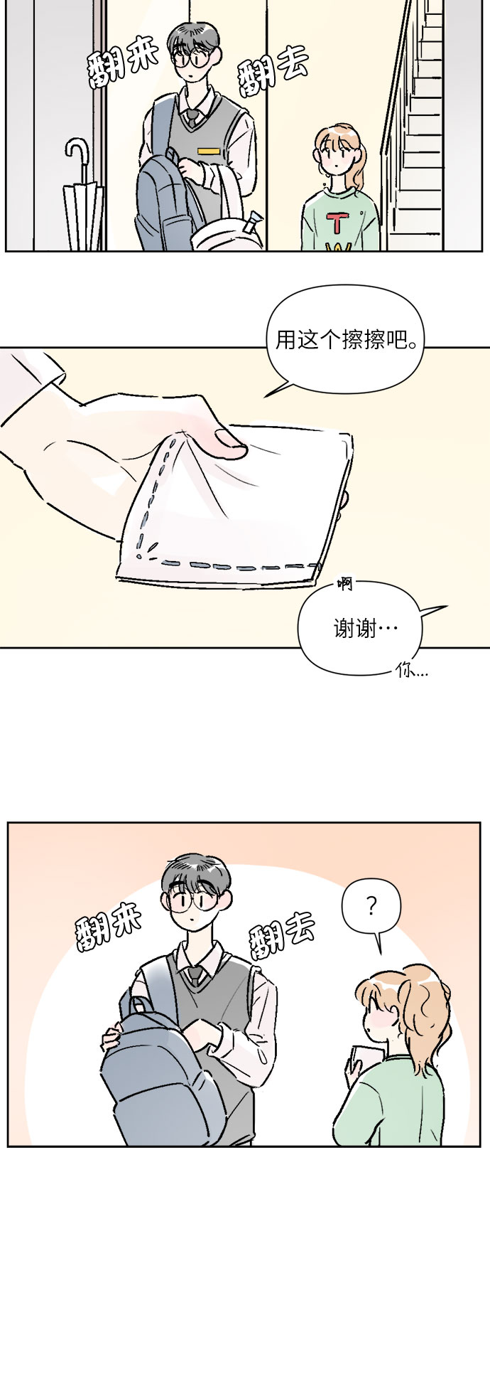 第16话12