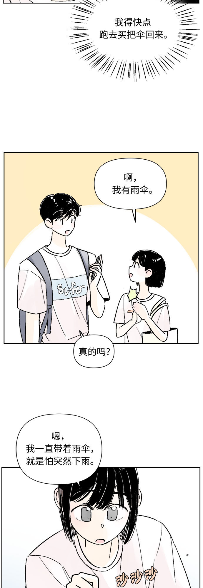 第49话11