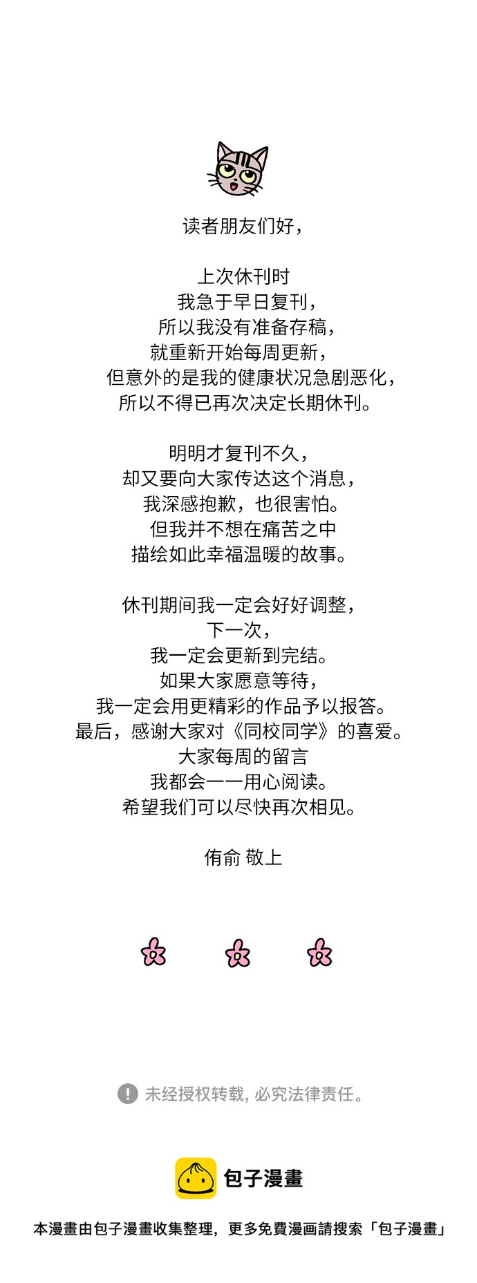 第58话28