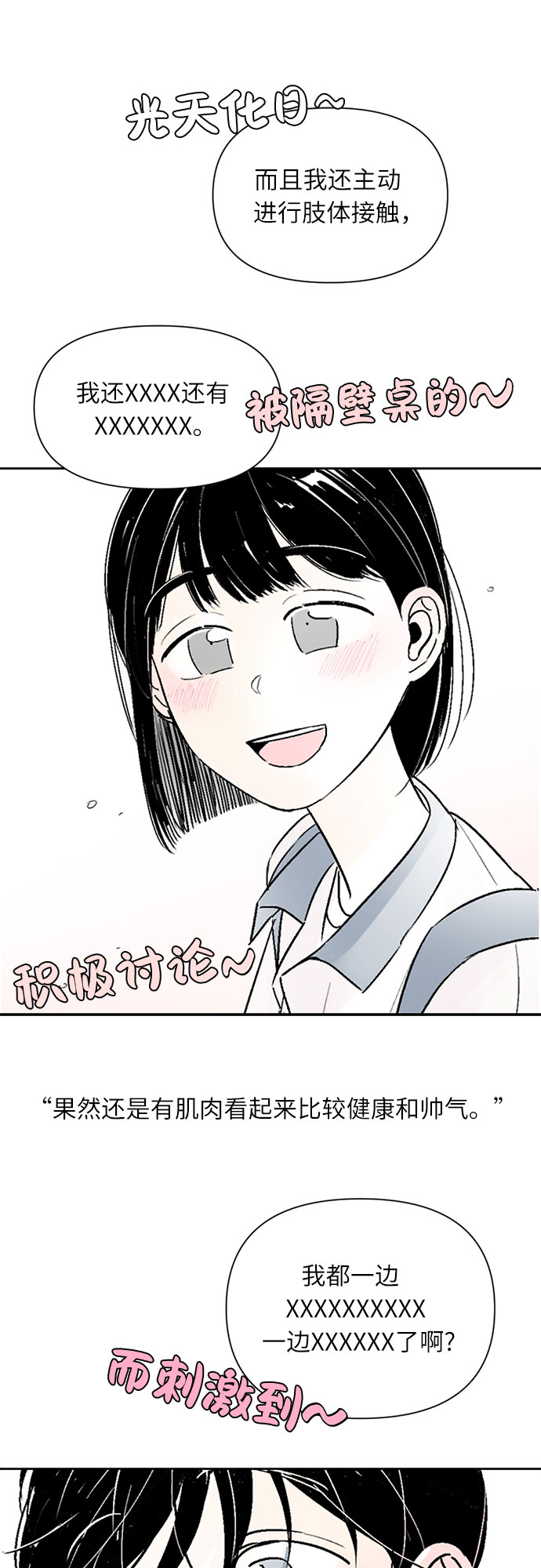 第55话29