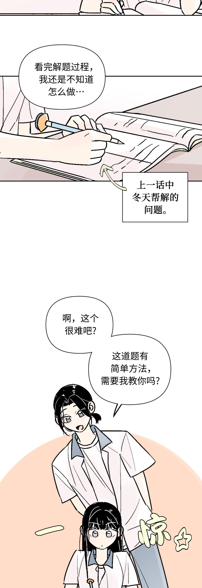第42话25