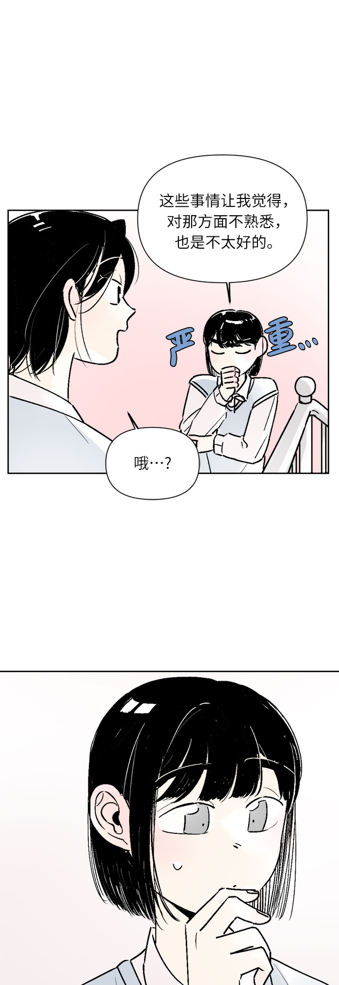 第27话23