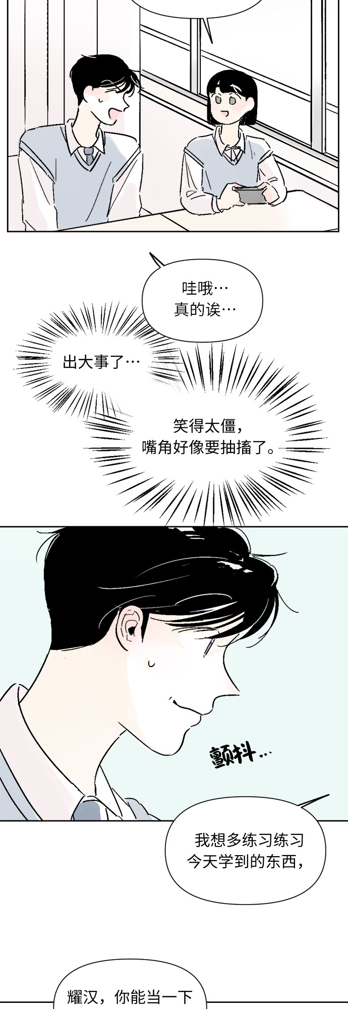 第13话9