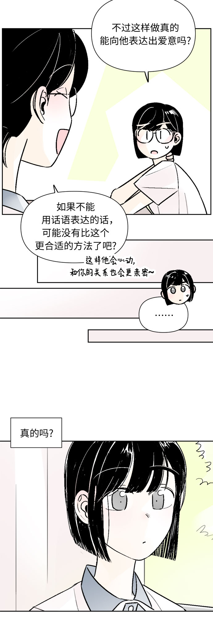 第54话28