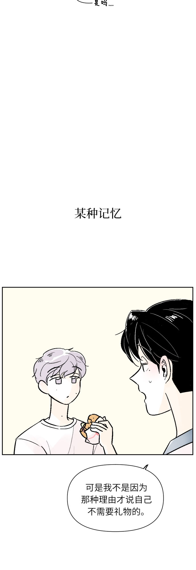 第53话31